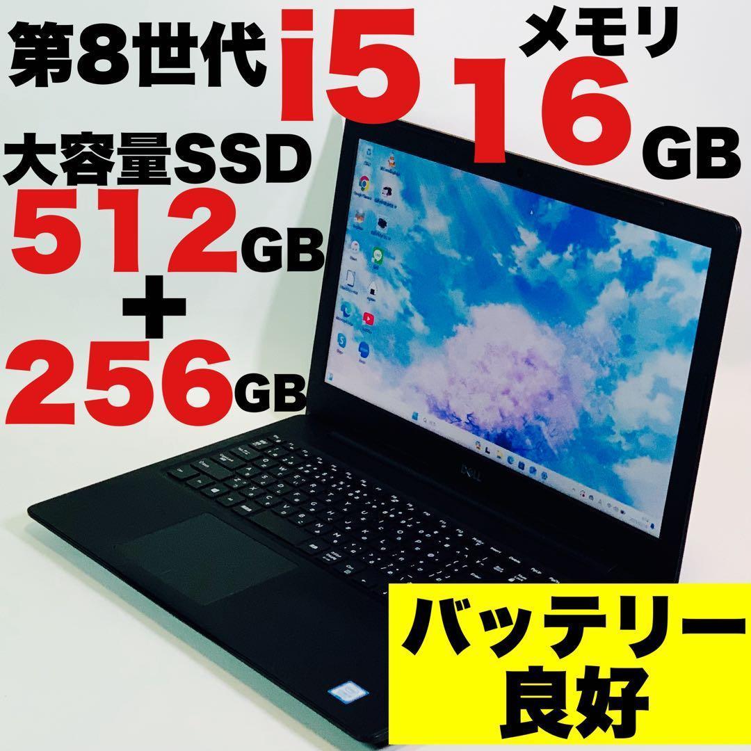 Core i5✨8世代✨SSD512GB✨16GB✨DELL✨カメラ✨パソコン