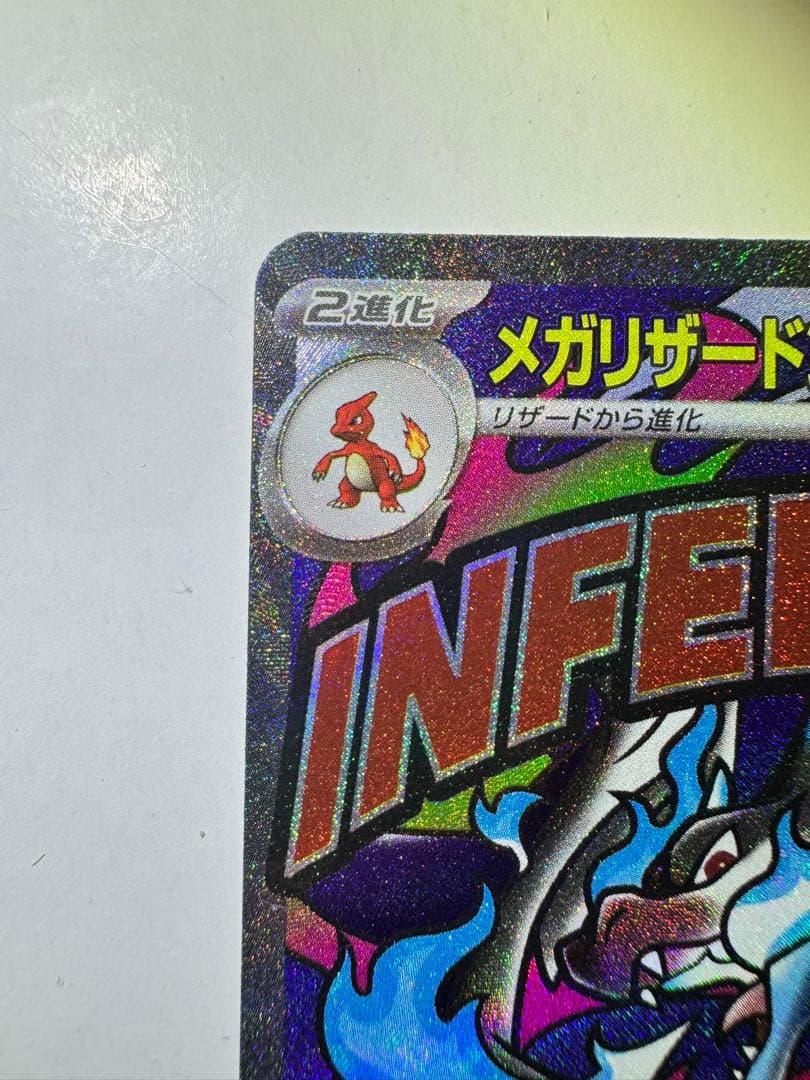 【早い者勝ち】 メガリザードンXex MA 中国語箔押しエラーカード　 ポケカ