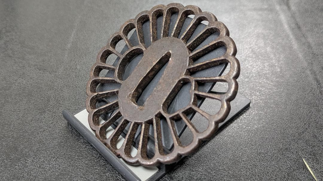 岩*ん様 無銘：菊花透かし 鉄鍔