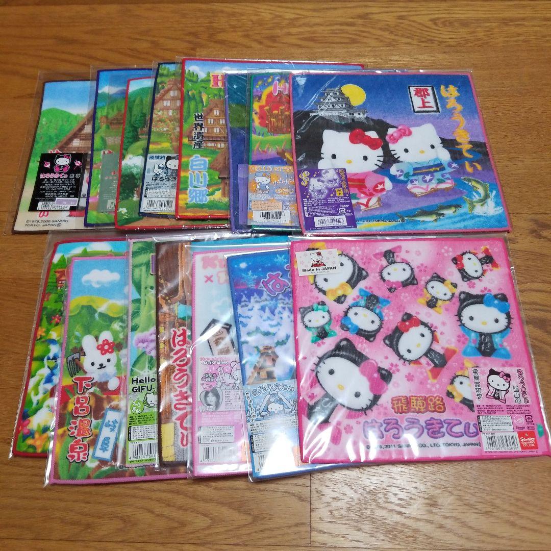 ハローキティ　岐阜限定プチタオル　地域限定　地方限定 プチタオル　15枚セット