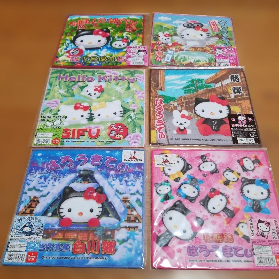 ハローキティ　岐阜限定プチタオル　地域限定　地方限定 プチタオル　15枚セット
