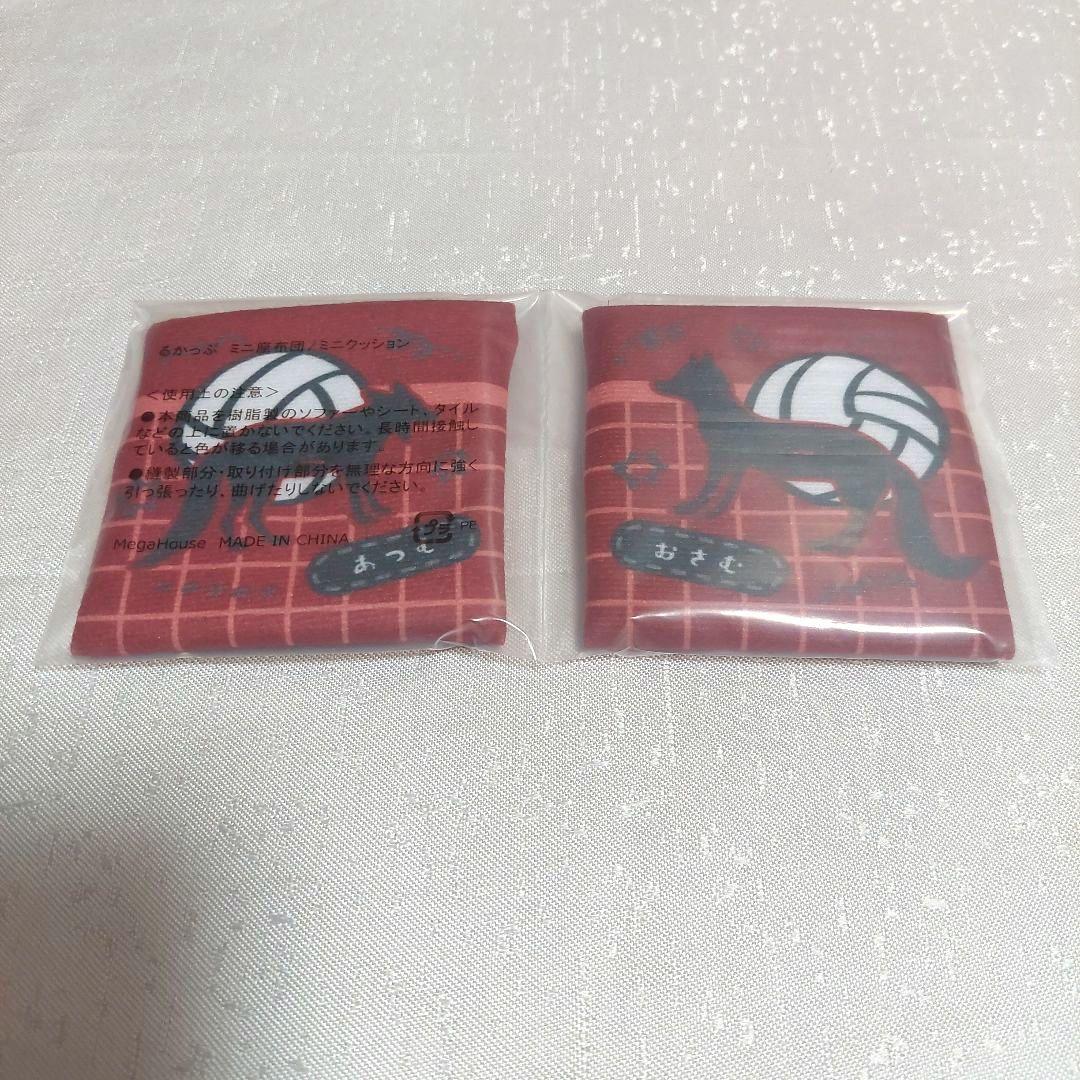 ハイキュー るかっぷ 宮侑 宮治 フィギュア ユニフォーム