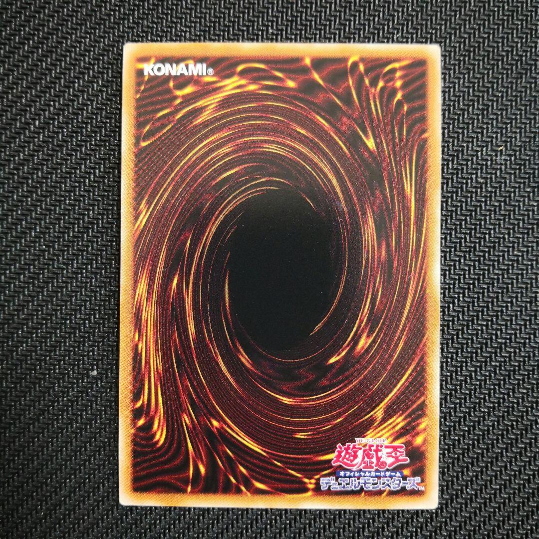 遊戯王　ダークフュージョン　25th シークレット5つ目