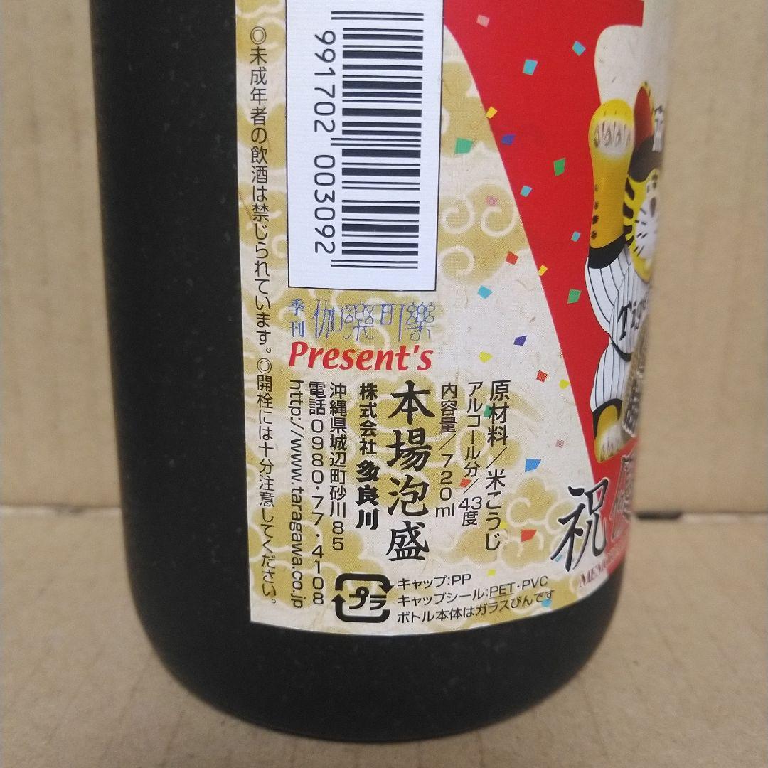 本場泡盛　美ら寅　2003年阪神優勝記念