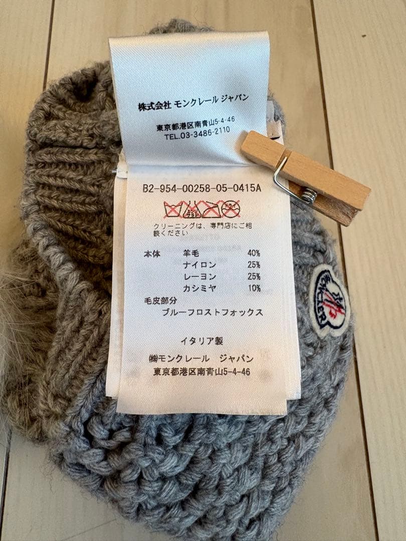 MONCLER モンクレール ベビーニット帽S