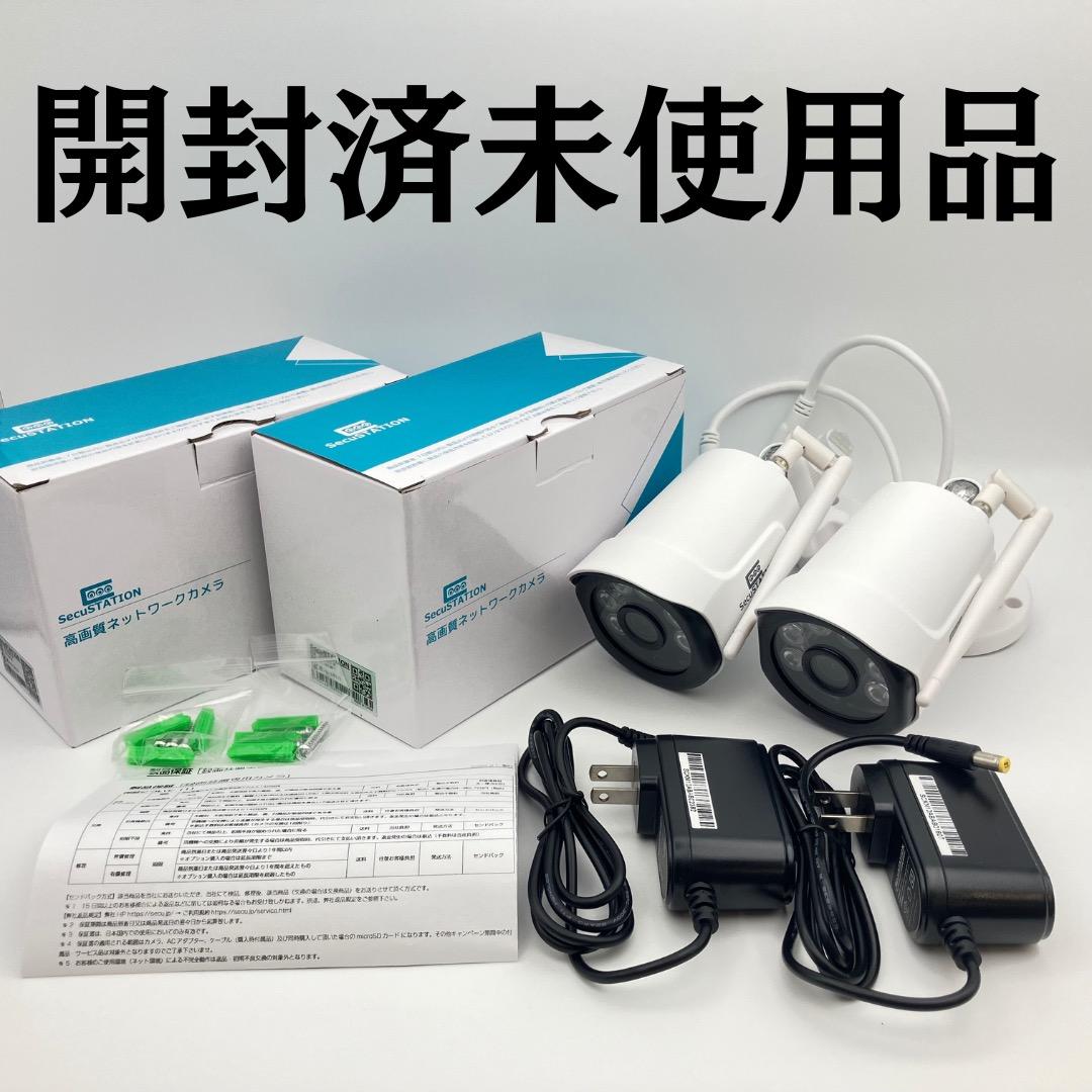 SecuSTATION 防犯カメラ SC-DD85W 増設用 パレット型 2点