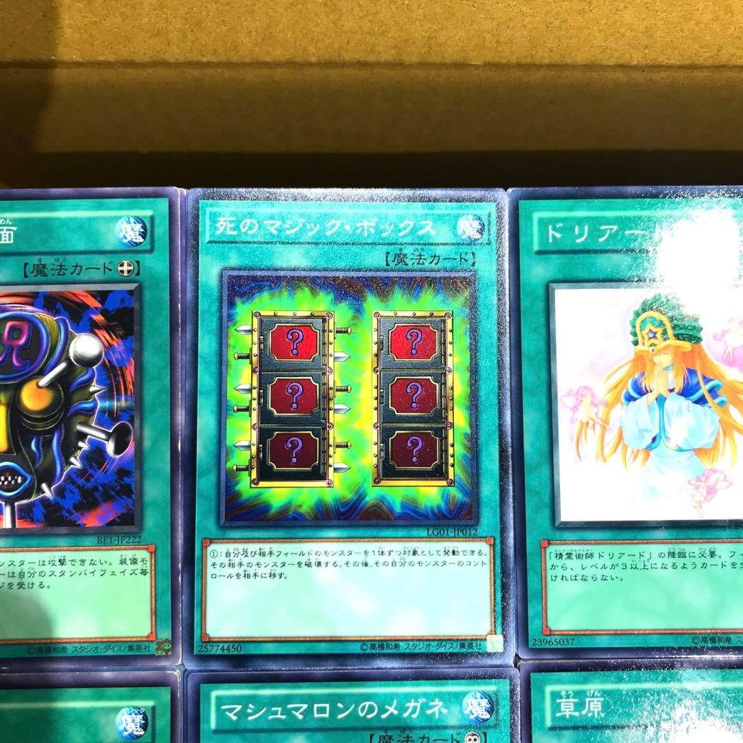 【確認用】OCG （遊戯王・YUGIOH） ノーマル・魔法・約2,900枚