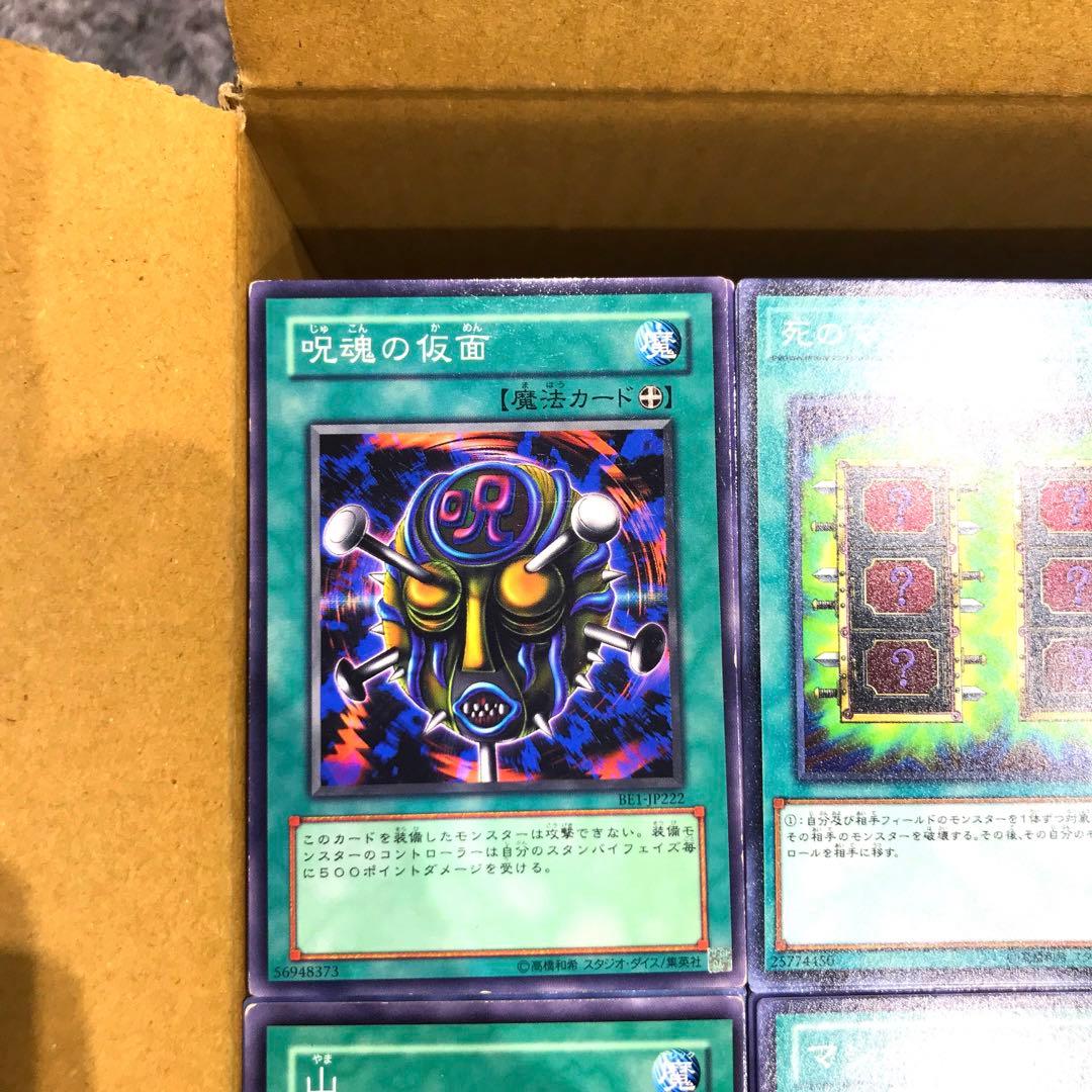 【確認用】OCG （遊戯王・YUGIOH） ノーマル・魔法・約2,900枚