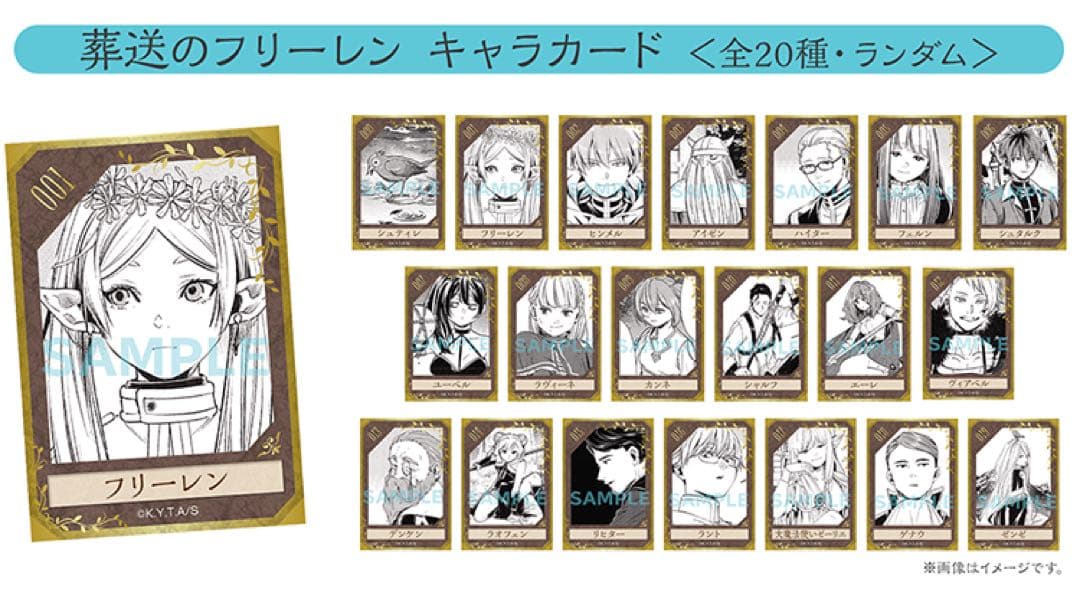 葬送のフリーレン　HMV キャラクターカード　特典　シャルフ　エーレ　ヴィアベル