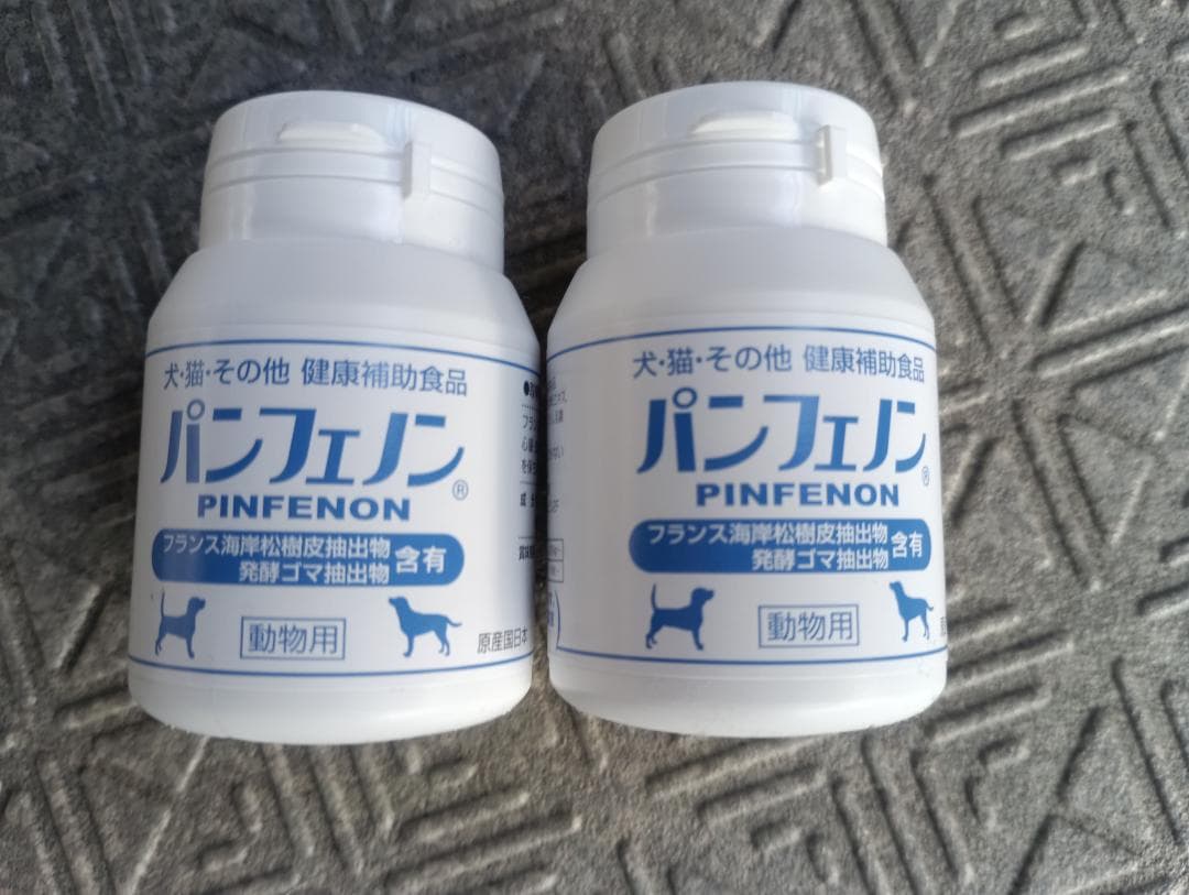パンフェノン 犬用サプリメント 120粒 2個セット