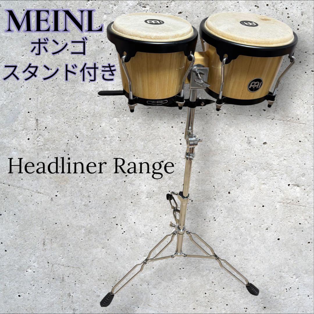 Meinl Headliner Range ボンゴ スタンド付き