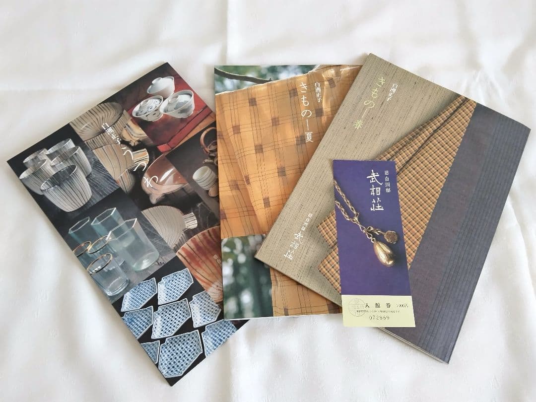 白洲正子全集 全15巻セット