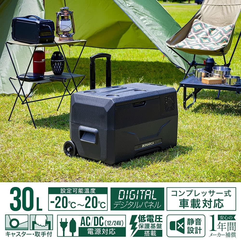 アウトドア用♪30Lポータブル冷蔵庫