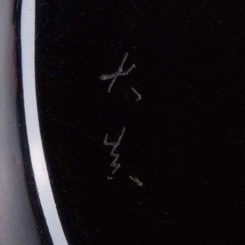 茶道具　大真作　乾漆　内金塗　茄子香合　共箱　V　8199