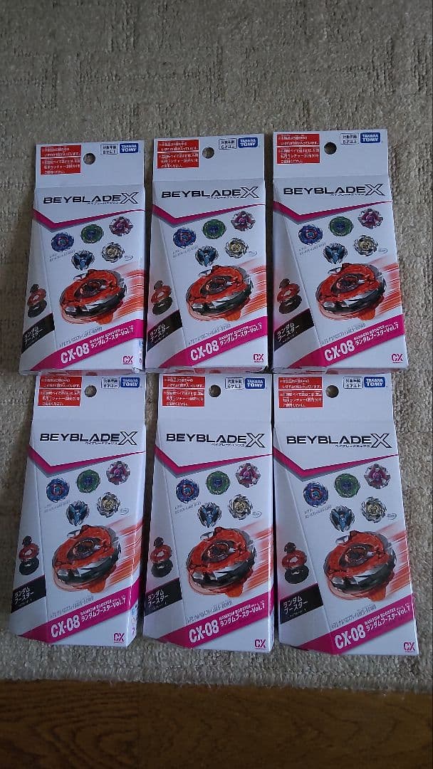 ベイブレードX　CX-08　ランダムブースターvol.7　コンプリート