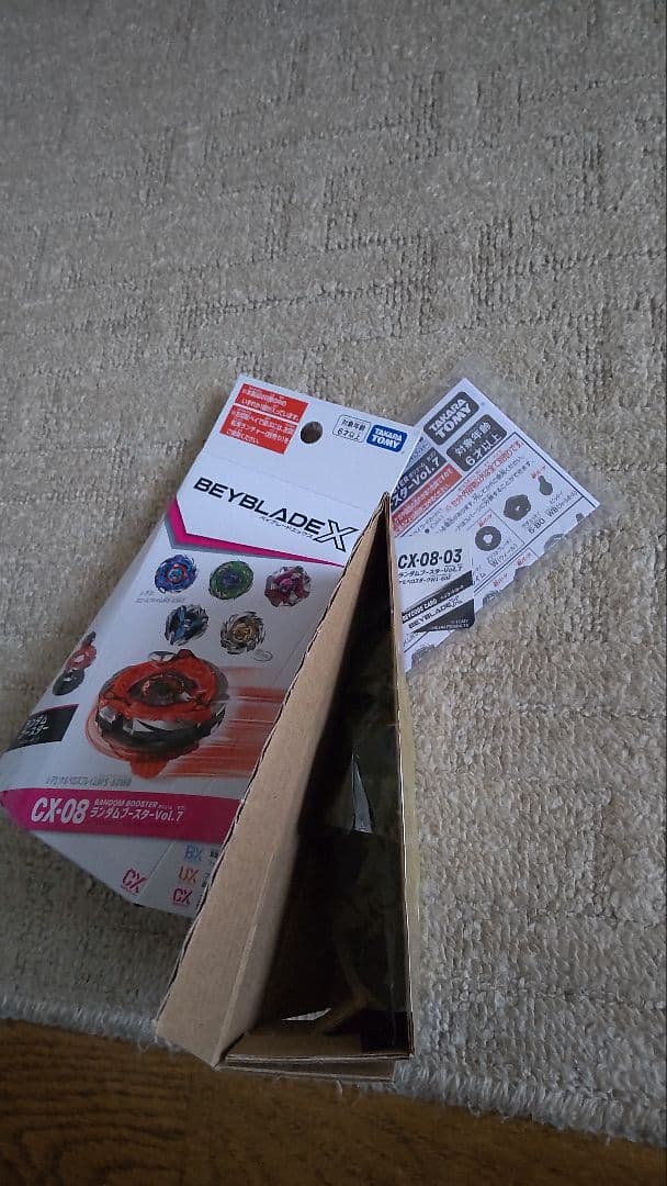ベイブレードX　CX-08　ランダムブースターvol.7　コンプリート