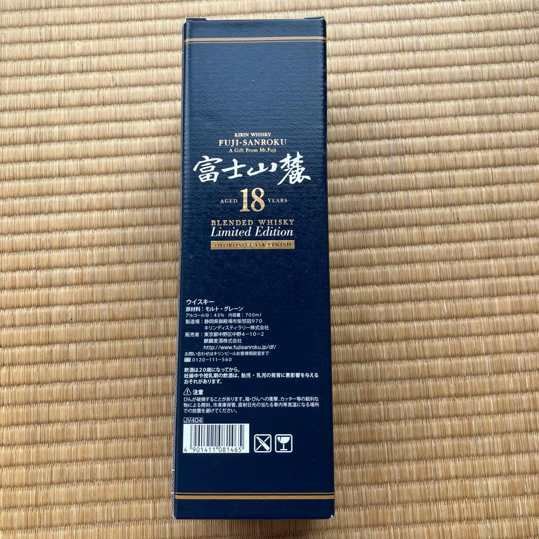 キリン　富士山麓18年　数量限定ブレンデッドウイスキー　43度 700ml