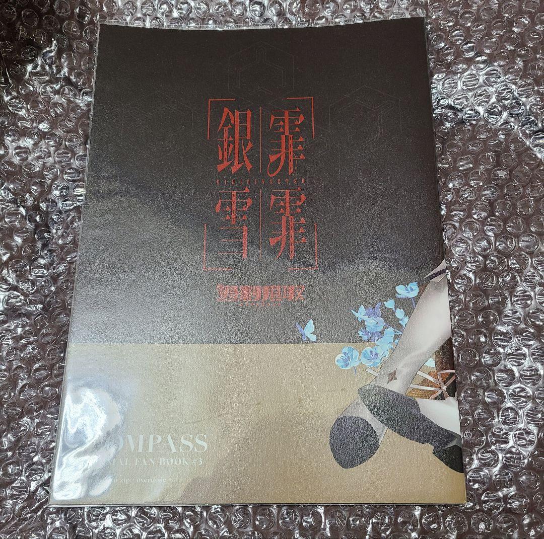 公式　全年齢対象　同人誌　狂zip　アダム　ソーン　コンパス　クリアファイル