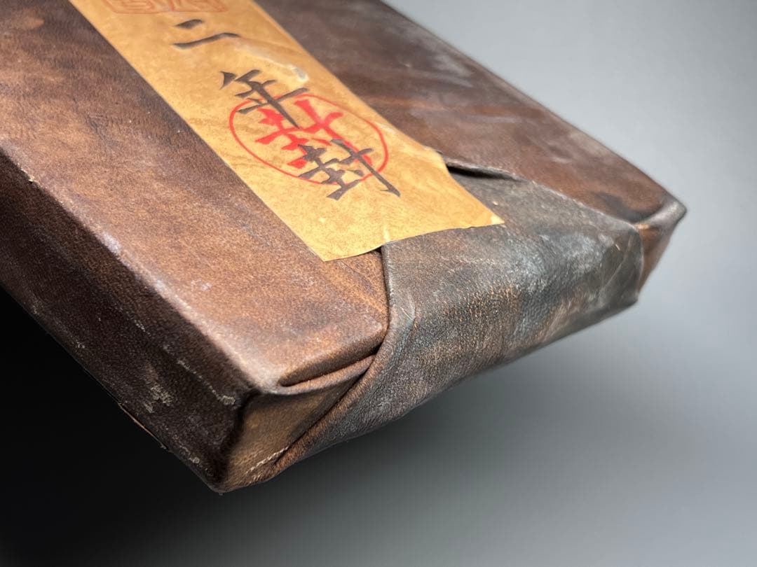 中国古美術　珍品　黄帝内経　乾隆三十六年封　医書　旧蔵