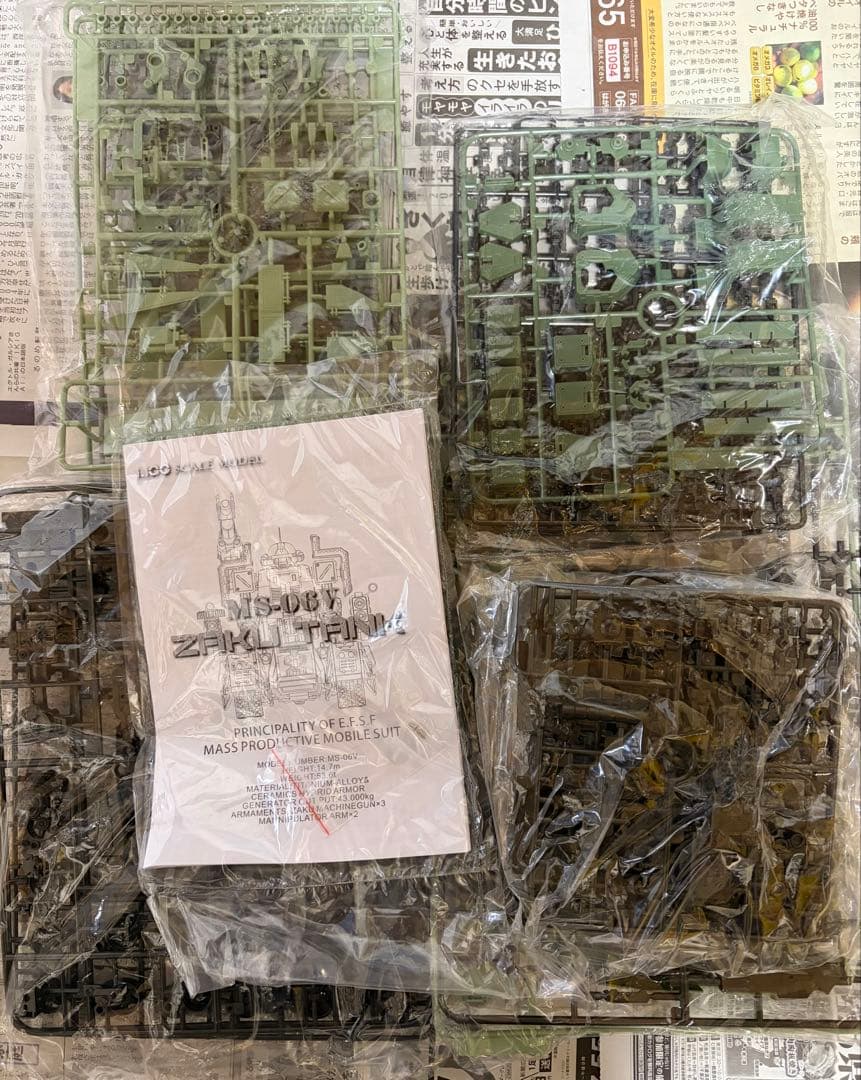 1/100 Zaku Tank プラモデル　外箱無し