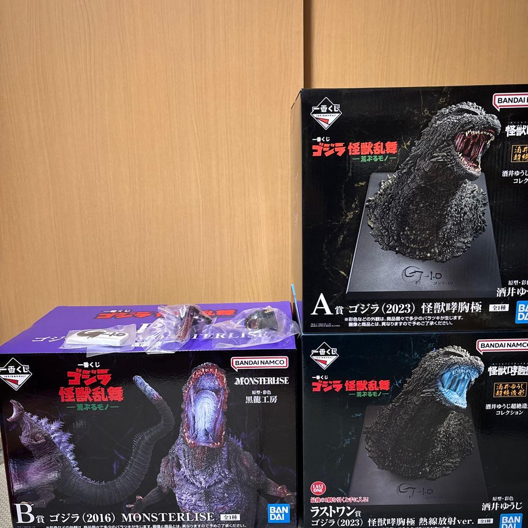 一番くじ　ゴジラ　A B ラストワン　セット