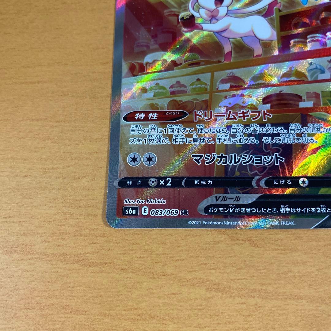 ポケカ　ニンフィアV SR SA 美品　イーブイヒーローズ