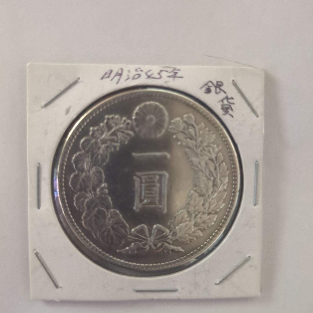 明治26年 一圓銀貨 6枚セット