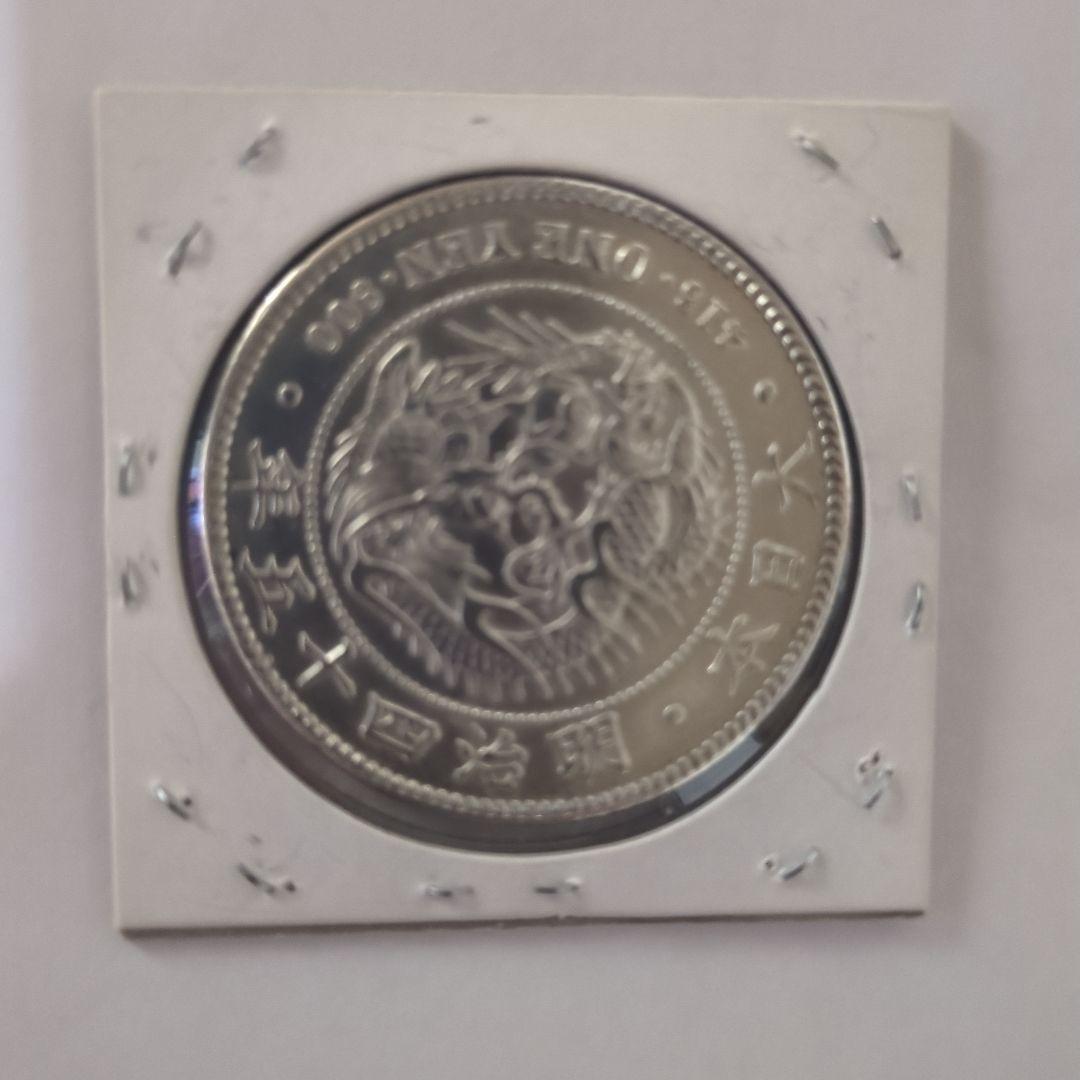 明治26年 一圓銀貨 6枚セット