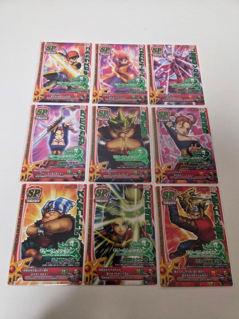 ドラゴンクエストモンスターバトルロード　モリーSP フルコンプ