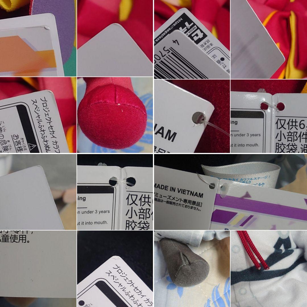 プロジェクトセカイ スペシャルふわふわぬいぐるみ 初音ミク 教室ステ誰もビビワン