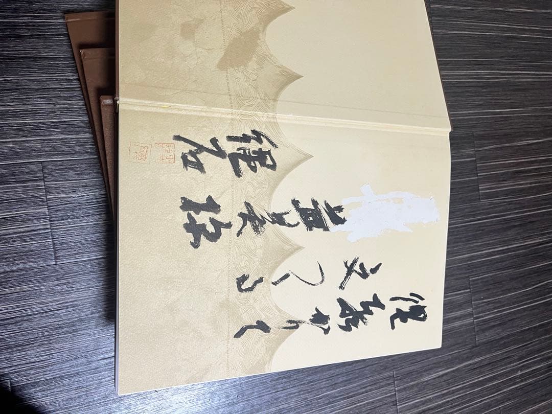 超希少品！縄文土器大観 1-4 全巻セット　サイン入り　最終値下げ！