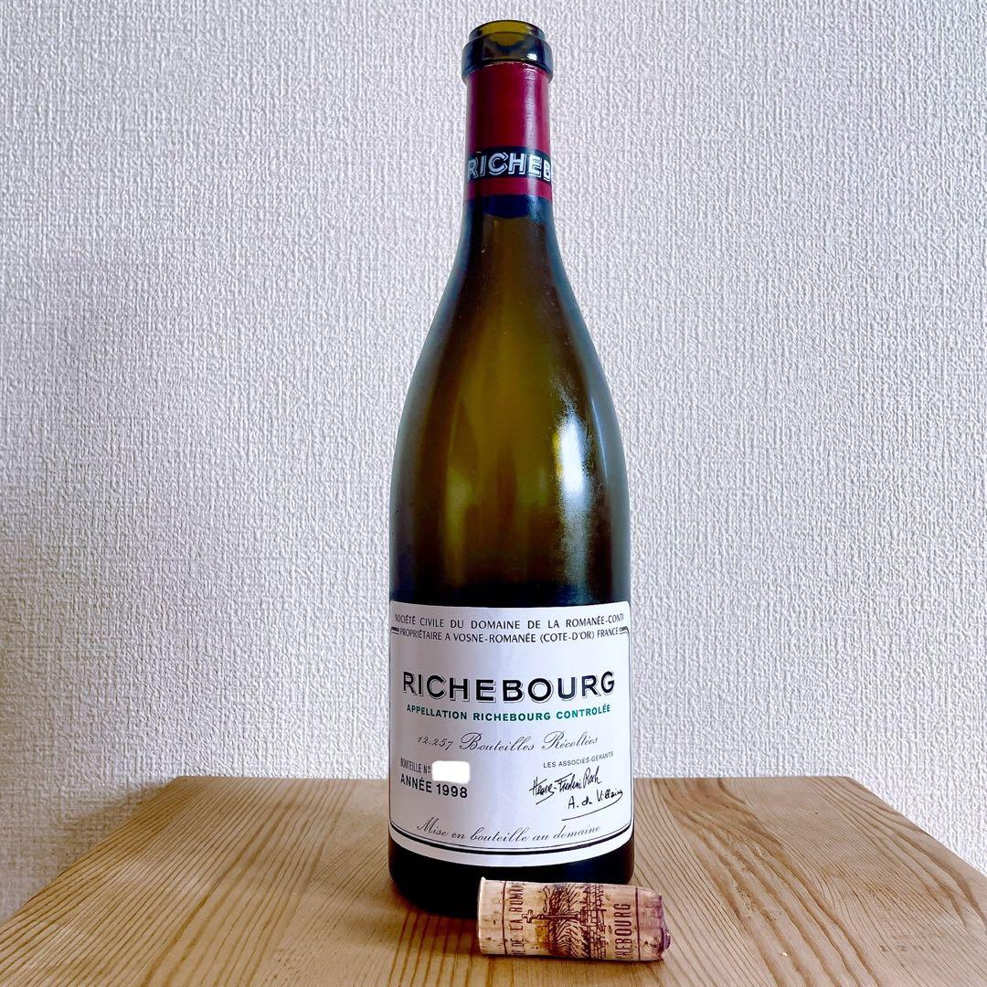 DRC リシュブール 1998 空瓶 Richebourg コルク付