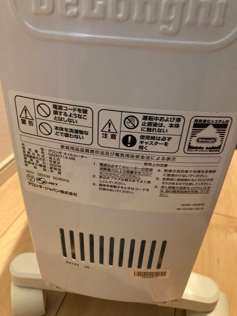 デロンギ ドラゴンデジタルスマート オイルヒーター QSD0712-MB