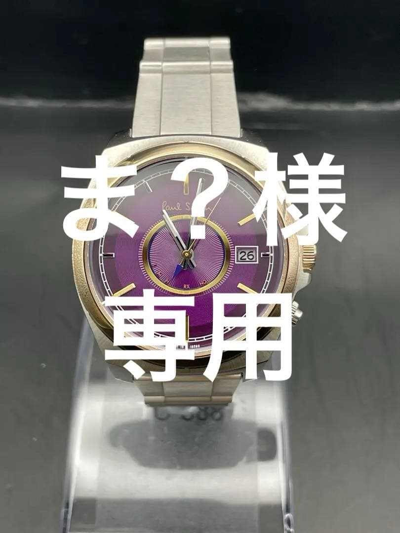 【廃番品】 Paul Smith ポールスミス クローズドアイズ　電波ソーラー