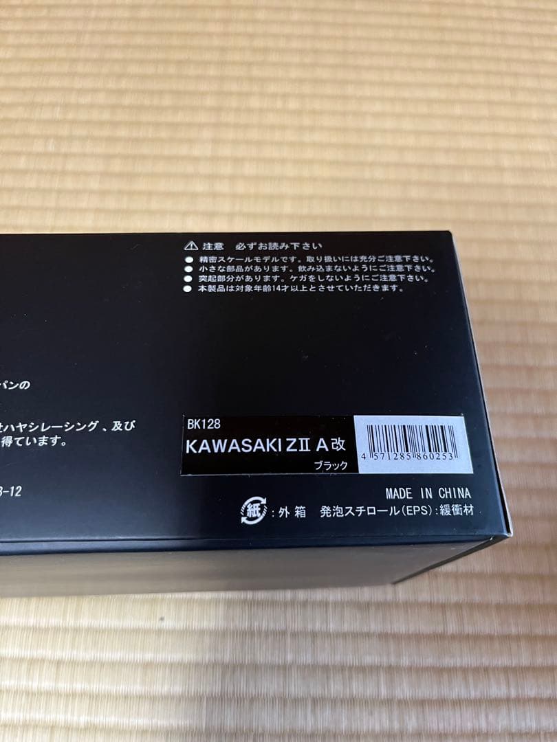 WITSマイルストーン 1/12 カワサキ Z750 ZⅡ A 改