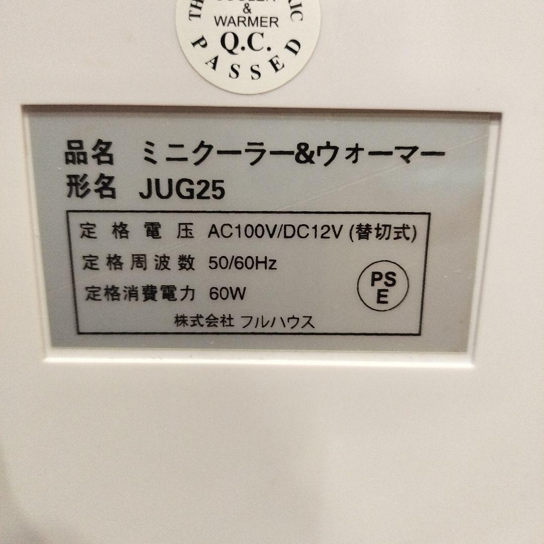 ジャグラー　冷蔵庫