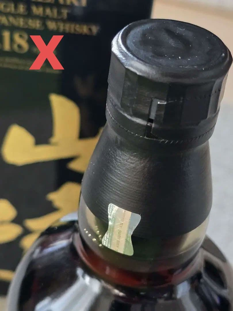 サントリー 山崎 18年 シングルモルトウイスキー 700ml 箱無し