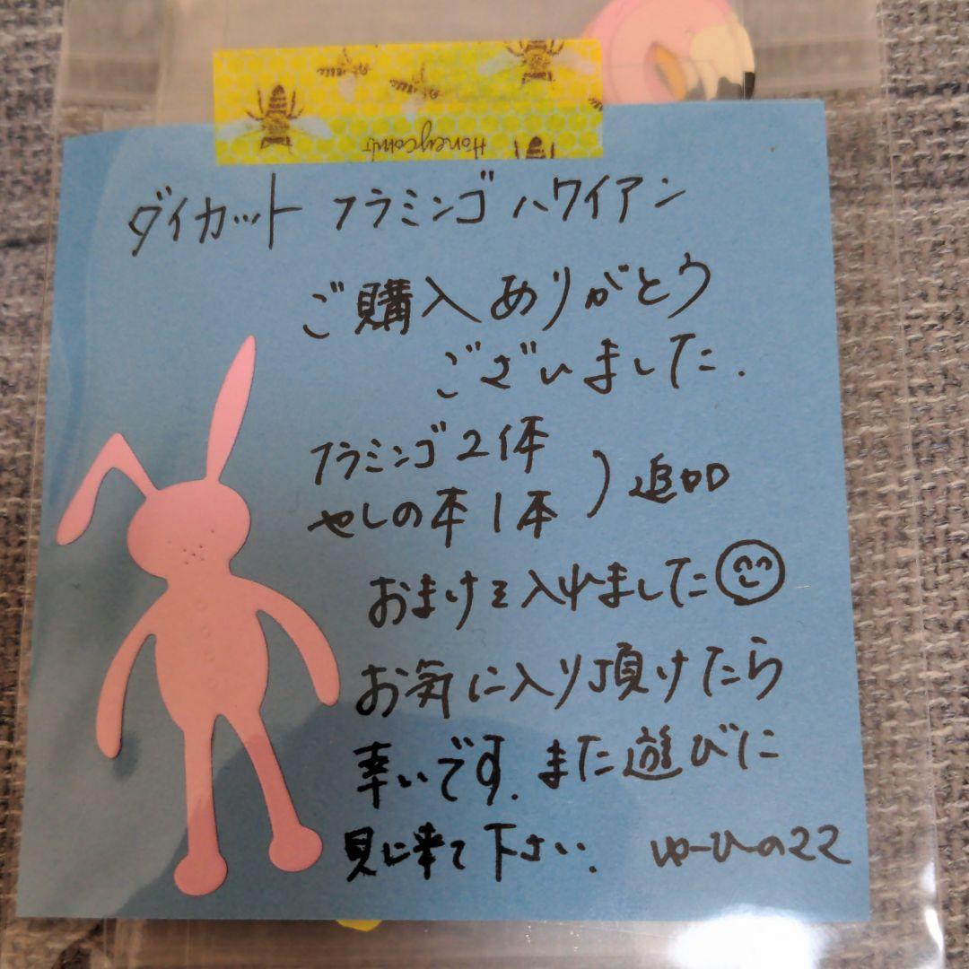 ダイカット フラミンゴ ハワイアン