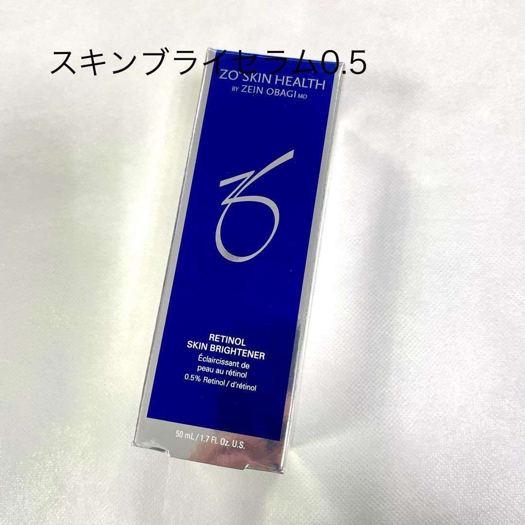 ゼオスキン　スキンブライセラム0.5