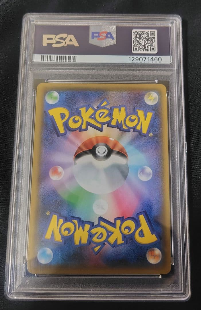 アルセウス&ディアルガ&パルキアGX PSA10