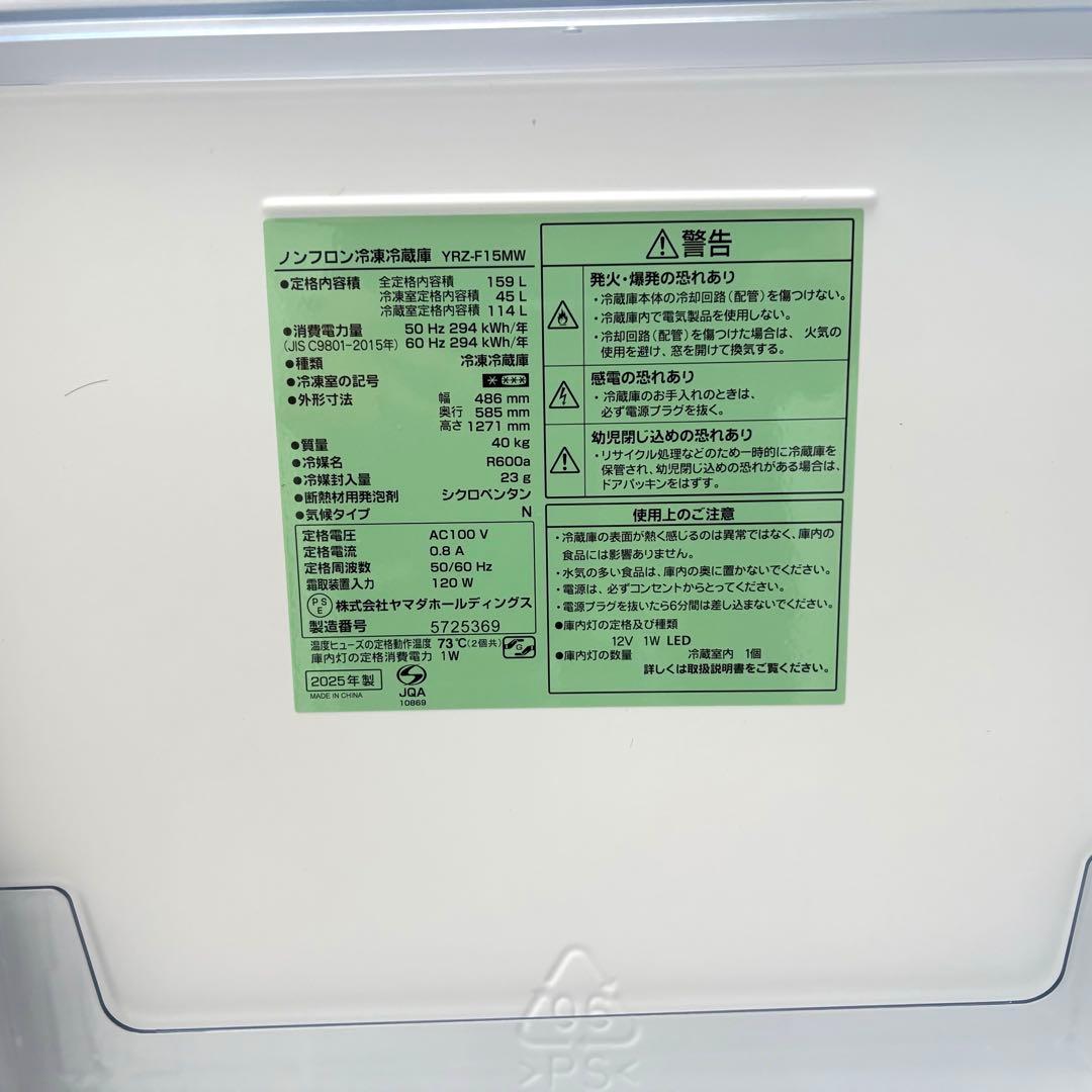 2025年！ワールプール冷蔵庫洗濯機セット　一人暮らしセット　分解洗浄済み