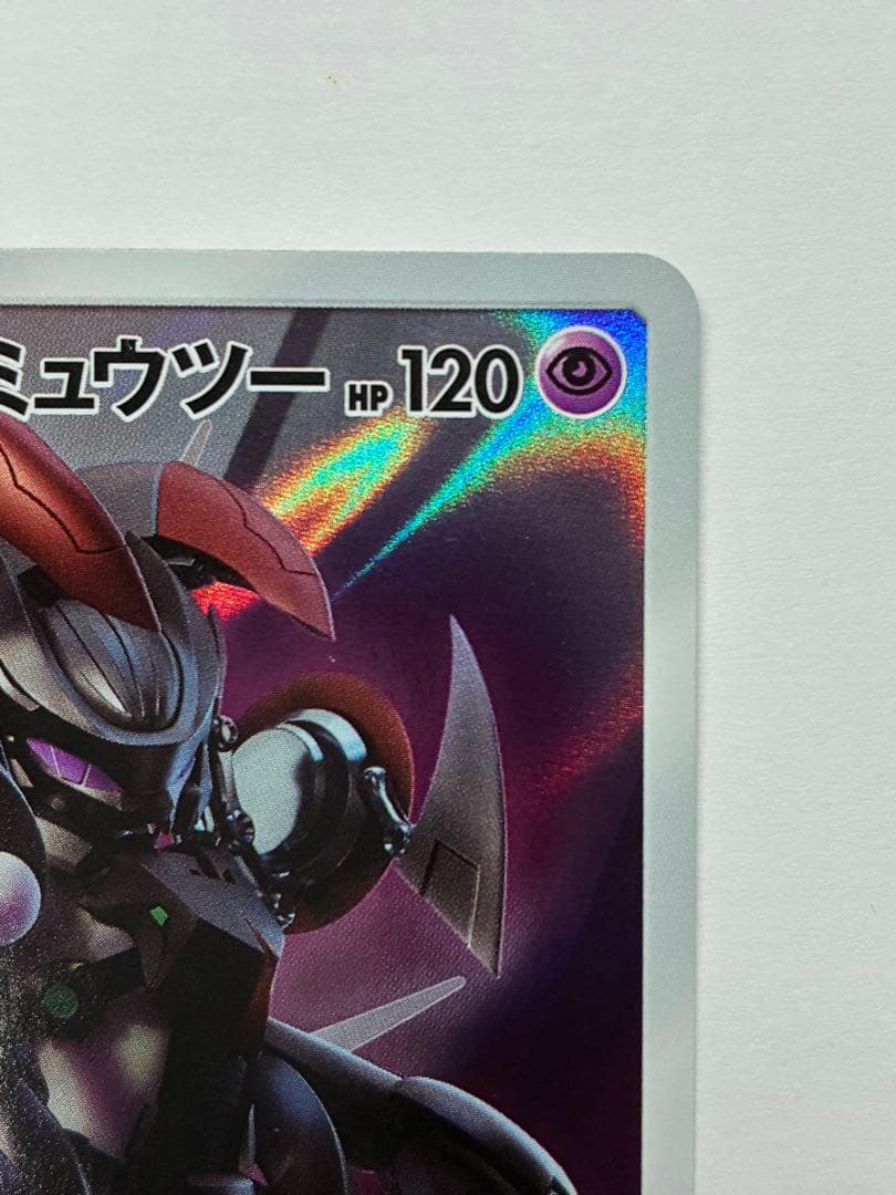 アーマードミュウツー 365/SM-P