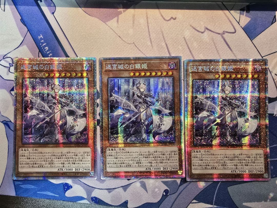 遊戯王 迷宮城の白銀姫 アジア プリズマ 3枚