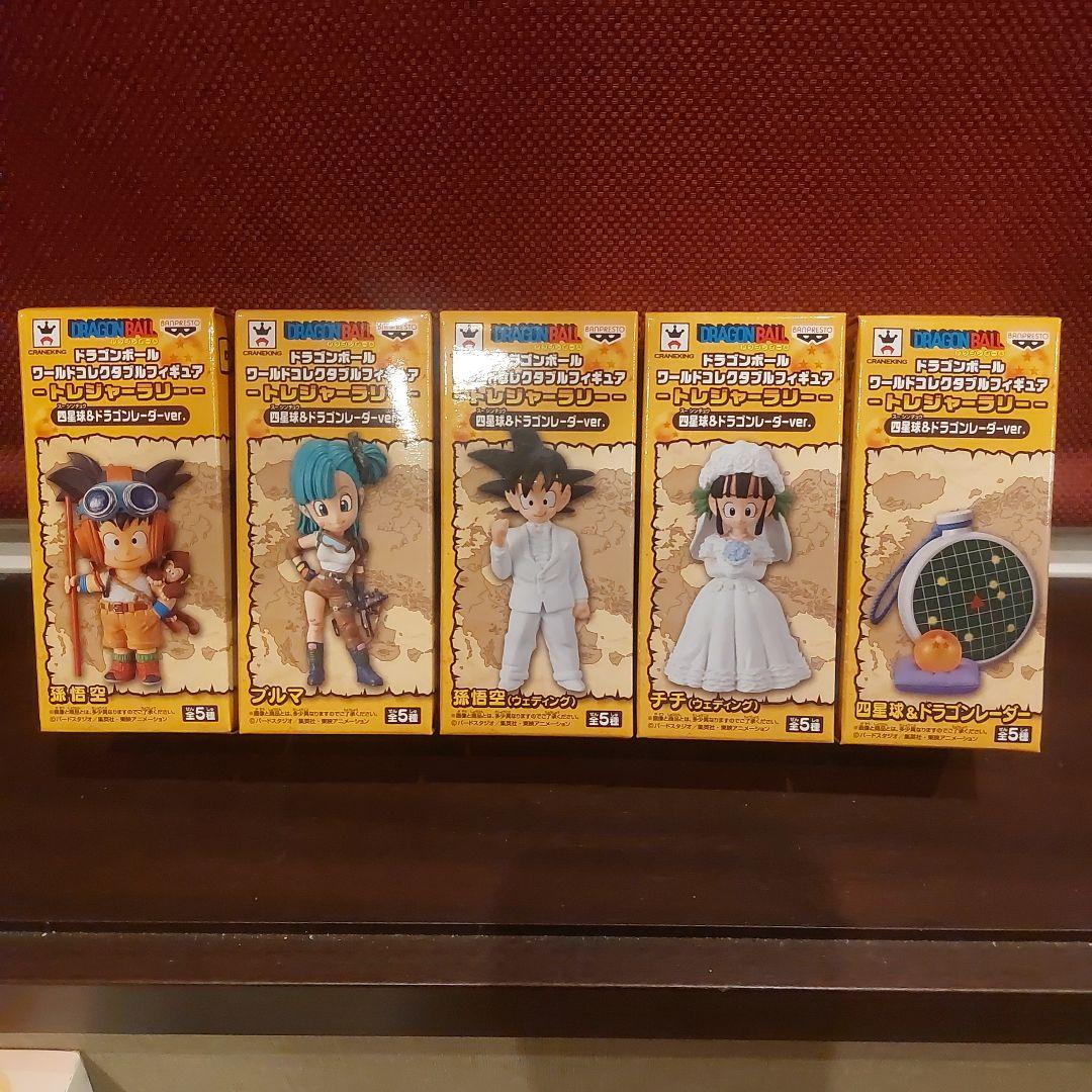 ドラゴンボール　コレクタブル　トレジャーラリー　四星球&ドラゴンレーダーvar.
