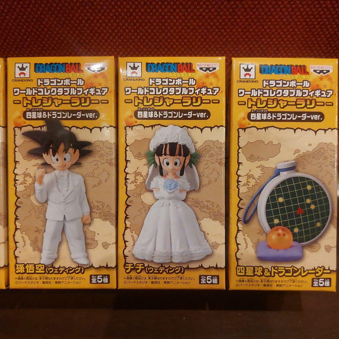 ドラゴンボール　コレクタブル　トレジャーラリー　四星球&ドラゴンレーダーvar.