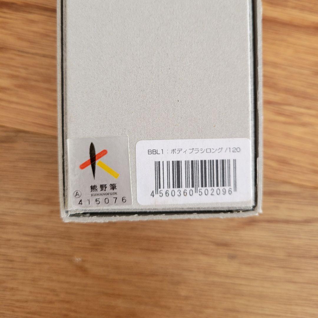★ボディ ブラシ★ SUVE★SHAQUDA★熊野筆