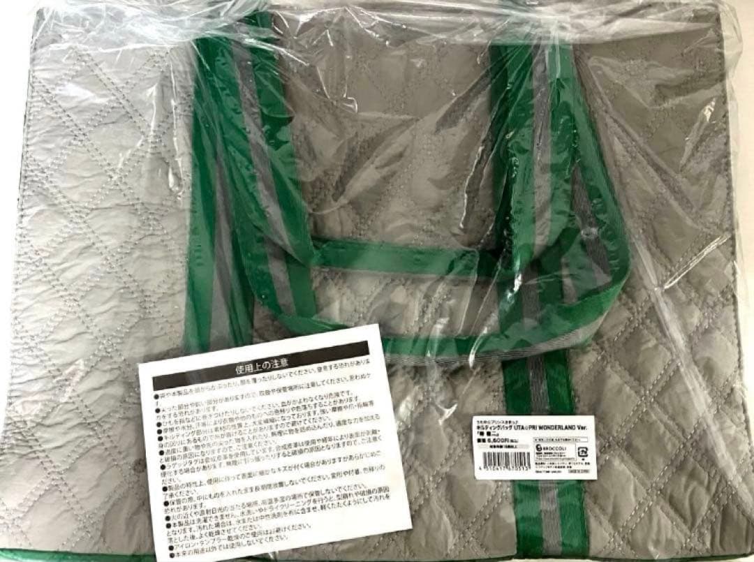 新品未開封　うたプリ　嶺二　ワンダーランド　15th キルティングバッグ