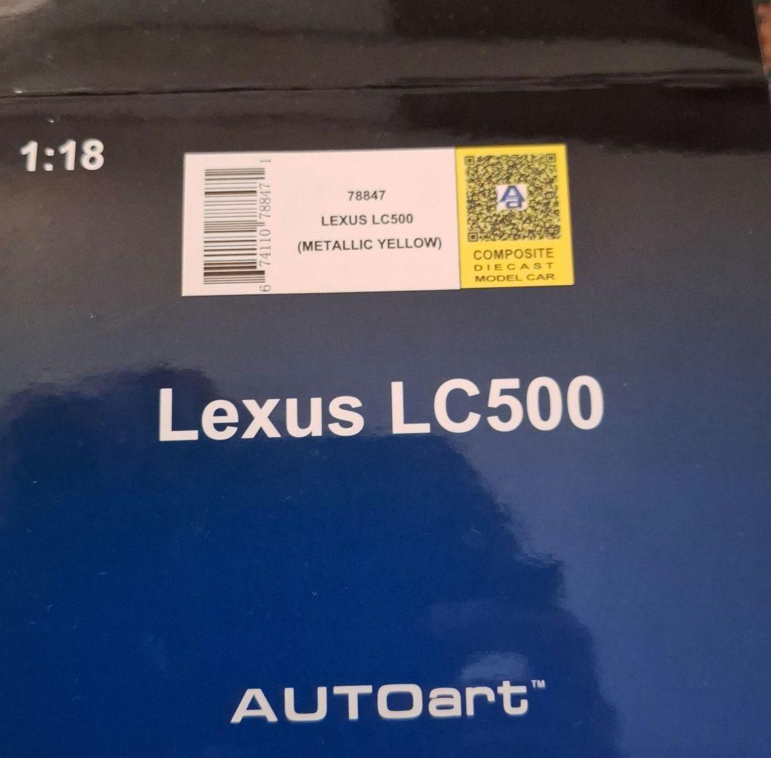オートアート　レクサス　LC500　ミニカー　1/18