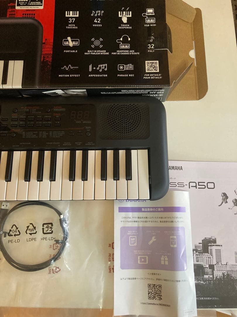 ヤマハギーボードPSS-A50 25年製