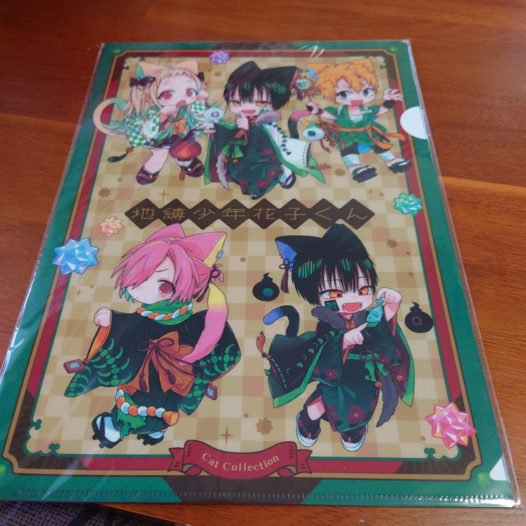 地縛少年花子くん　ファイル5枚　下敷一枚　ぬいぐるみ　花子くん